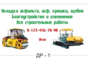 Визитка Дорожные работы | Образцы и шаблоны визиток дорожника