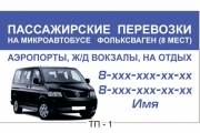 Визитки такси. Шаблоны визиток такси скачать бесплатно. Визитки такси фото