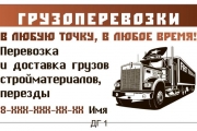 Визитки грузоперевозки. Шаблоны визиток грузоперевозки скачать бесплатно