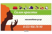 Визитки шаблоны. Шаблоны красивых визиток скачать бесплатно можно на нашем сайте 