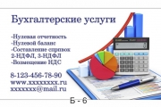 Образцы визиток разных профессий | Бесплатные шаблоны 