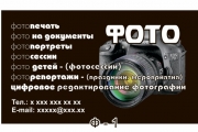 Визитка фотографа. Шаблоны визиток для фотографов скачать