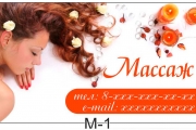Визитки массажиста. Шаблоны визиток массажиста скачать бесплатно