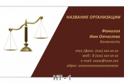 Визитка нотариуса