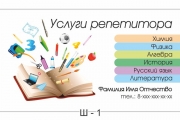 Визитка школы