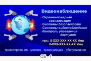 Визитка видеонаблюдение