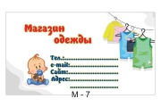 Визитка магазина. Шаблоны и образцы визиток для магазина