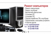 Визитка ремонт компьютеров. Образцы и шаблоны визиток ремонт компьютеров