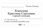 Корпоративная визитка. Визитки для компаний и фирм. Образцы и шаблоны.