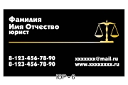Визитки юристов образцы. Скачать макеты визиток для юристов