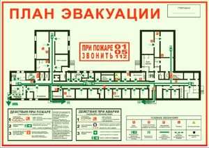 изготовление планов эвакуации Дмитров