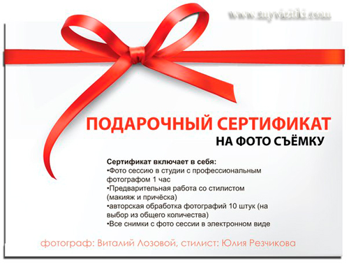 Подарочный сертификат на фотосессию Шаблон листовки «сертификат» создайте в онлайн конструкторе бесплатно | PRINTUT