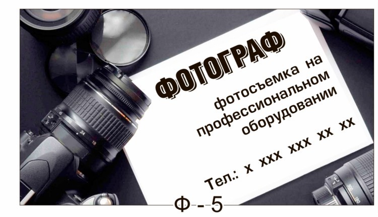 визитки фотографов образцы