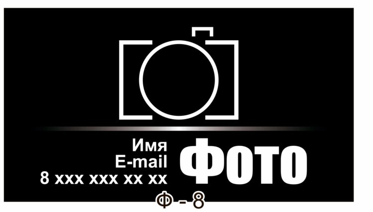 визитка фотографа