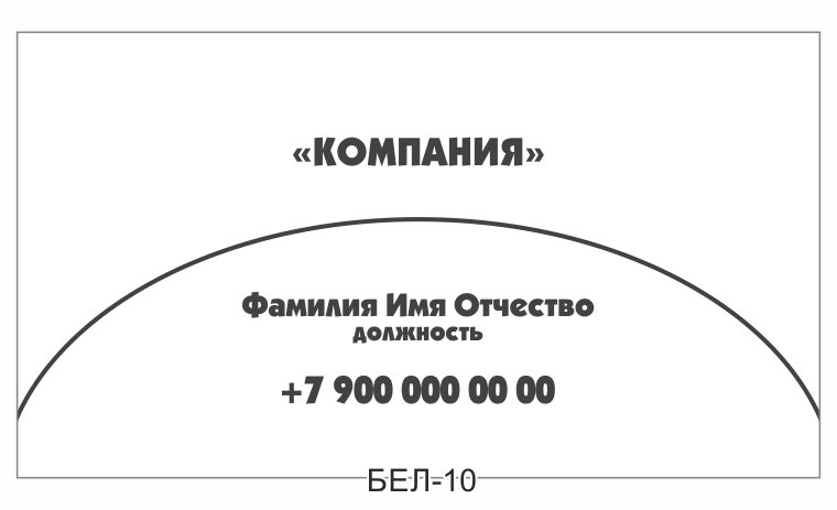 черно белые визитки шаблоны бесплатно