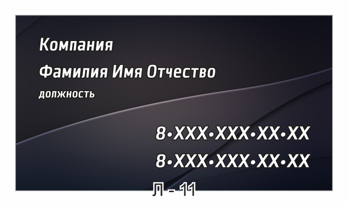 образец визитная карточка школы