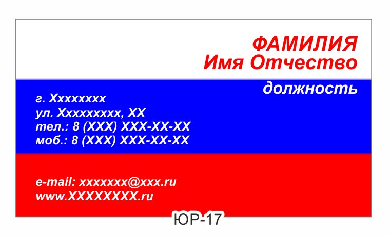 картинки для визиток юриста скачать