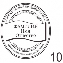 печати для ип p10