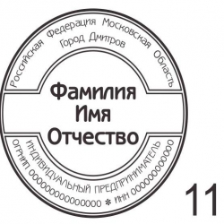 печати для ип p11