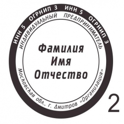 печати для ип p2