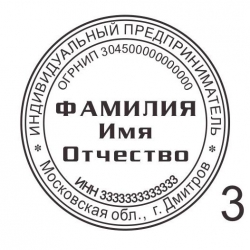 печати для ип p3