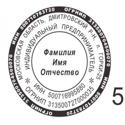 печати для ип p5
