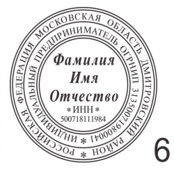 печати для ип p6