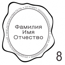 печати для ип p8