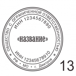 печати для ooo p13
