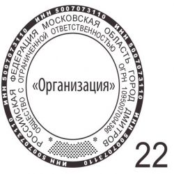 печати для ооо p22