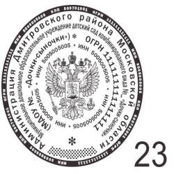 печати для ооо p23