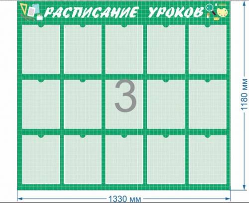 Raspisanie-urokov-3