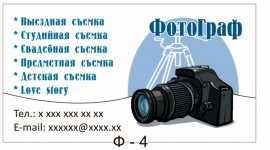 скачать визитки фотографов