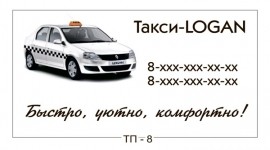 Образцы визитки таксиста
