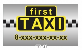 сделать визитку такси
