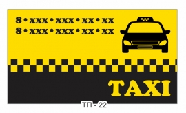 визитки такси онлайн бесплатно