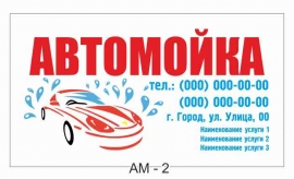 визитки автомойка картинки