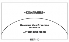 черно белые визитки шаблоны бесплатно