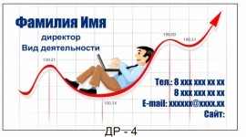 Визитка директора