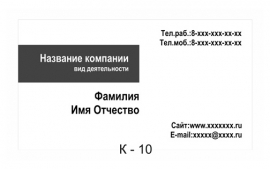 визитка компании пример
