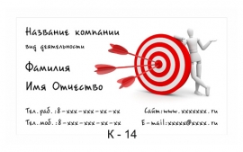 визитная карточка компании образец с логотипом