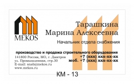 корпоративная визитка образец