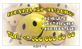 визитка квн кино