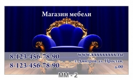 визитка корпусная мебель
