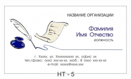 визитки нотариус скачать