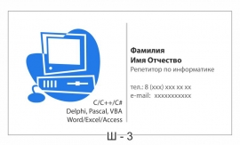 визитки школы образец