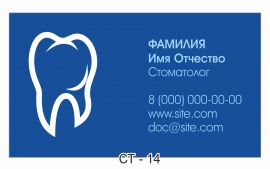 стоматология визитки фото