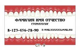 визитка стоматолога картинки