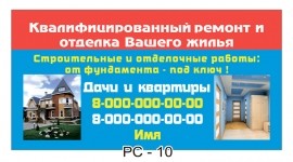 фон для визитки строительство