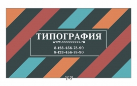 изготовление визиток